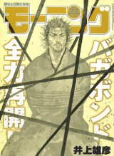 BUY NEW vagabond - 194683 Premium Anime Print Poster